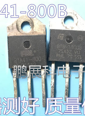 原装进口拆机BTA41-800B 大功率双向可控硅 41A/800V 仪器测好