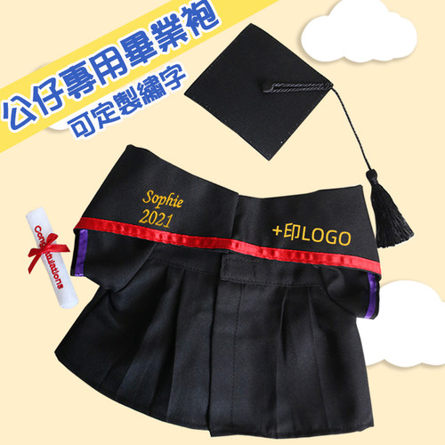 毕业公仔学士服博士帽