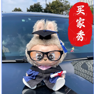 38cm娃娃毕业公仔袍学士帽