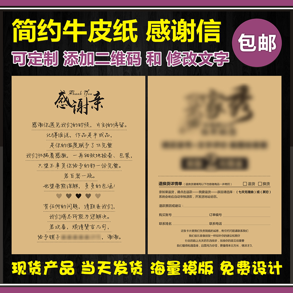 牛皮纸感谢信致歉信仿手写
