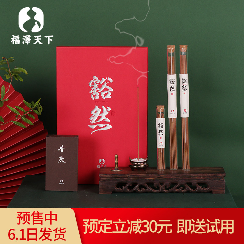 豁然阿曼乳香西域安息香天然家用茁贝罗香豆蔻和罗线香礼佛天竺香