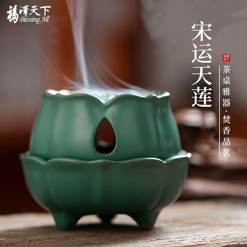 福泽天下陶瓷莲花香炉创意复古炉