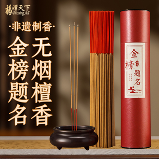 福泽天下考研中考高考状元香烛金榜题名文昌帝君文殊菩萨香求学香