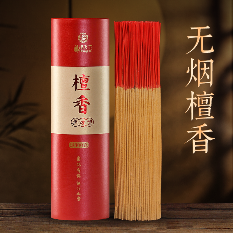 福泽天下无烟檀香供佛香上香家用