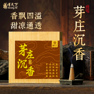 福泽天下天然越南芽庄沉香塔香锥香印度老山檀香高端香薰香粒熏香