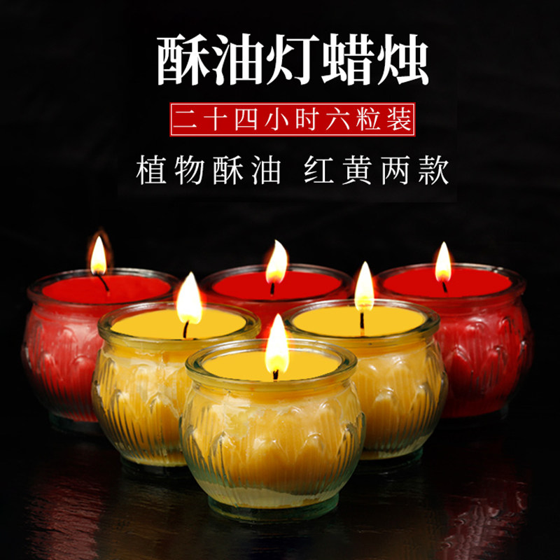 福泽天下平口莲花灯24小时酥油灯无烟植物酥油蜡烛长明灯供佛灯烛,家居饰品,酥油灯,淘宝优惠券,粉丝福利购,淘宝优惠卷