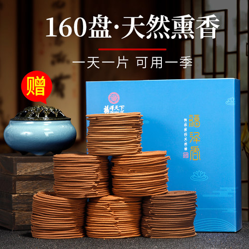 福泽天下沉香檀香天然盘香室内