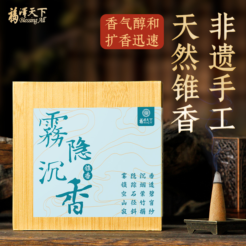 福泽天下天然塔香锥香香粒家用