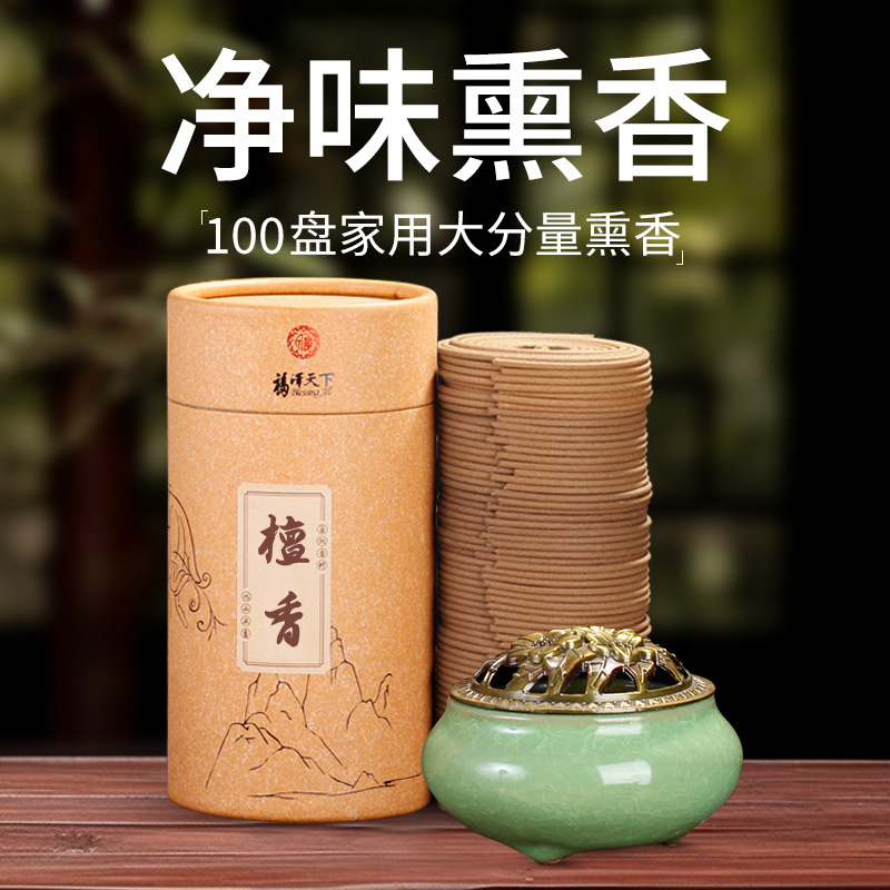 蚊香家用驱蚊艾香盘香艾草熏香