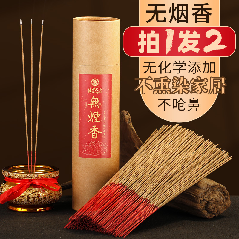 福泽天下无烟香家用室内供佛檀香