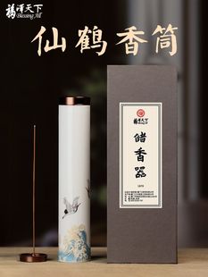 福泽天下 香桶香罐 储香器 香插香托香盘香管密闭性好 防潮防异味