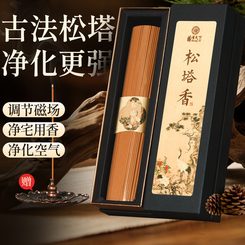 正宗天然松塔香磁场净化招财线香