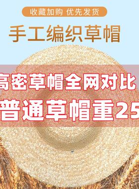 农民工大檐麦秆草帽工地田园劳保帽子草帽防晒帽遮阳钓鱼帽防晒