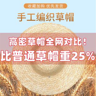 农民工大檐麦秆草帽工地田园劳保帽子草帽防晒帽遮阳钓鱼帽防晒