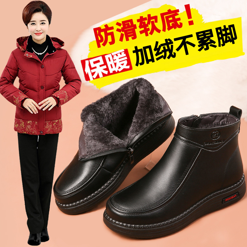 妈妈鞋中年秋冬中老年女鞋加绒防滑保暖老人皮鞋冬季奶奶棉鞋短靴