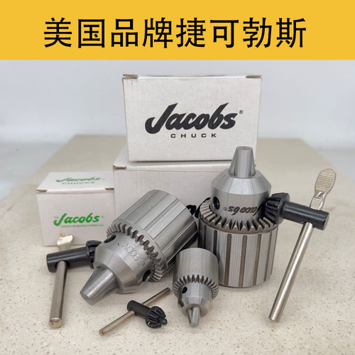 捷可勃斯钻夹头高精度