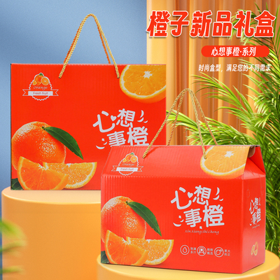 橙子礼盒高档空盒子包装盒