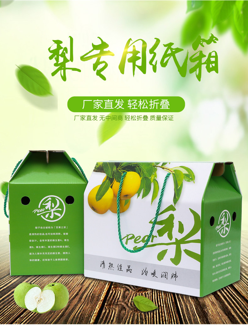 梨子包装盒香梨包装箱鸭梨礼品盒精品手提纸盒定做logo纸箱批发