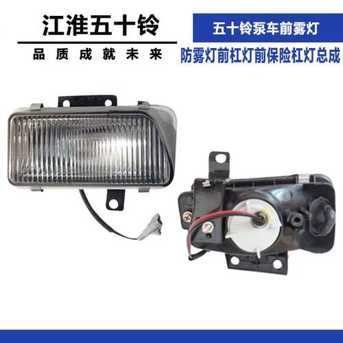 五十铃泵车前雾灯防雾灯