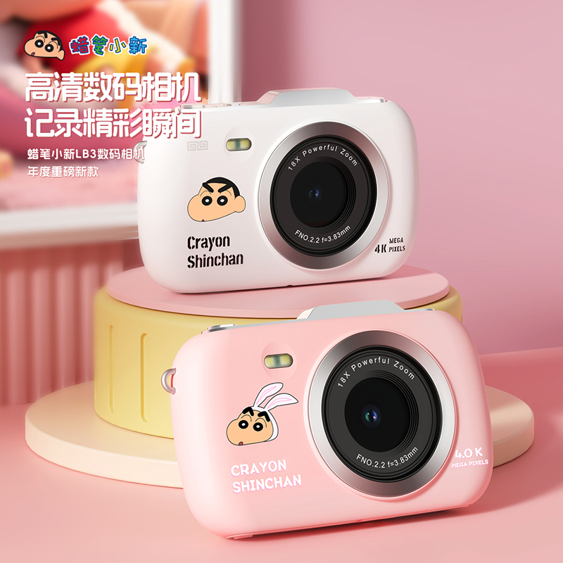 KOMERY LB3数码相机4K高清蜡笔小新L联名学生党入门卡片机礼物