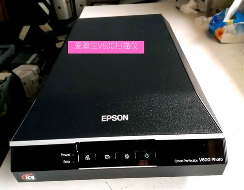 二手爱普生EPSON V600/v700专业高清 照片底片胶片扫描仪高速