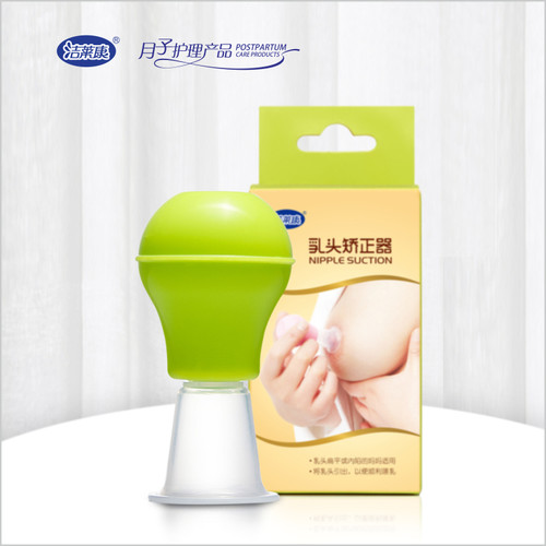 新品洁莱康乳头矫正器凹陷扁平乳头牵引工厂直销