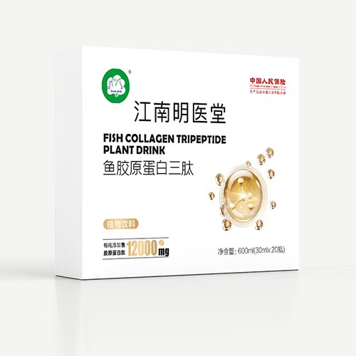 江南明医鱼胶原蛋白三肽植物饮料。