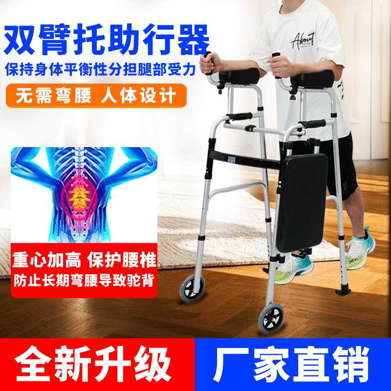 老人辅助行走器康复走路扶手架