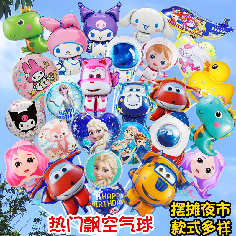 摆摊儿童宝宝升空地推氦气气球