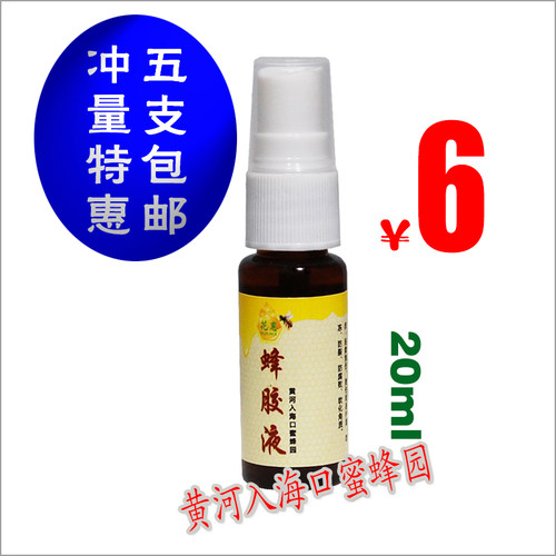 本店蜂胶液分两类，一类是不含酒精的，浓缩型、水溶性蜂胶液，一类是蜂胶原胶用高度纯粮食酒泡制的，含有谷物酒精。总有一款适合您。自产自销，纯正天然，拒绝掺假。
