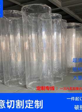 透明有机玻璃管亚克力管圆管大管3-1500MM定制加工任意切割