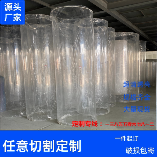 有机玻璃亚克力管大尺寸定制加工