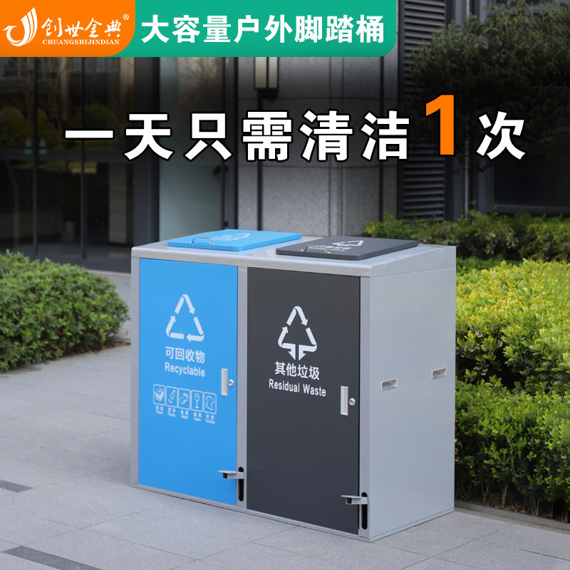 户外垃圾桶240L大号容量脚踏式不锈钢小区街道超市四分类垃圾箱