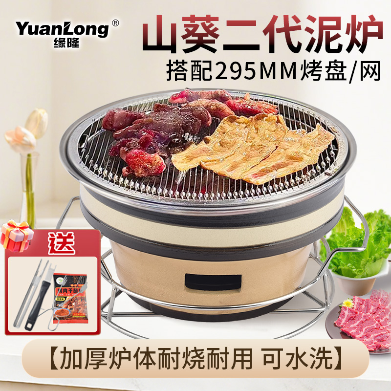 山葵二代可水洗烤肉炉子
