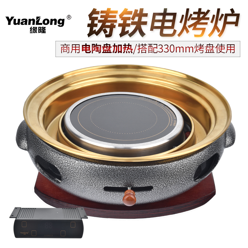 韩式上排烟电烤炉商用烤肉店电烤锅圆形铸铁电烤肉炉铸铁炉改电烤