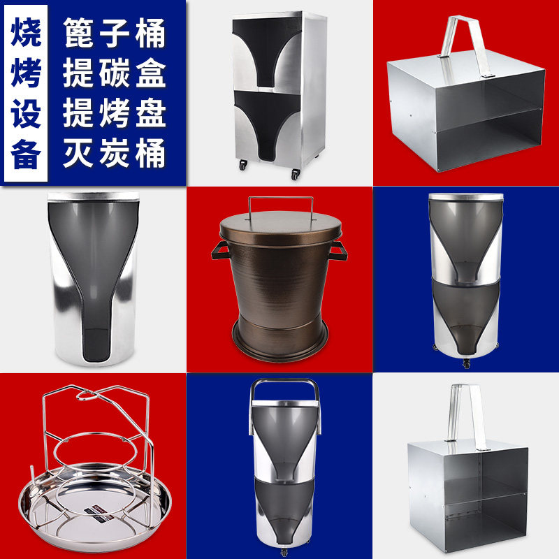 烤肉店篦子桶单层双层桶商用烤盘车不锈钢提烤盘韩式提炭盒工具