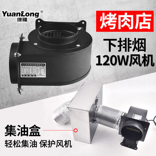 烤肉店排烟风机抽烟机集油盒