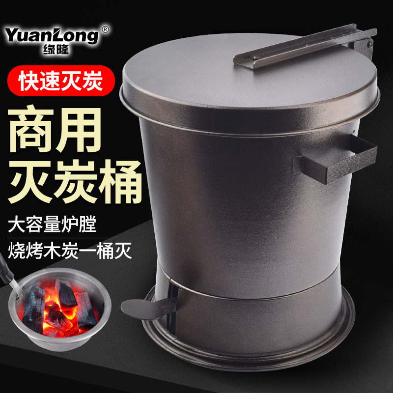 烤肉店灭碳桶商用灭炭桶熄火闷碳灭炭炉工具烧烤店熄灭桶灭炭炉