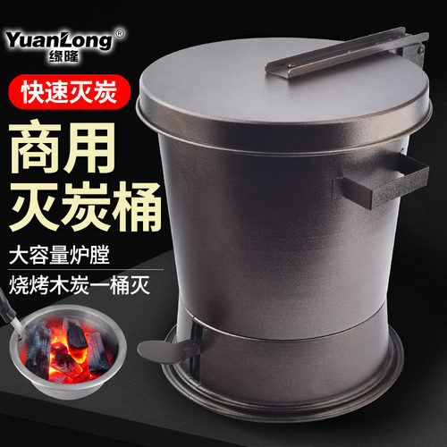 烤肉店灭碳桶商用灭炭箱
