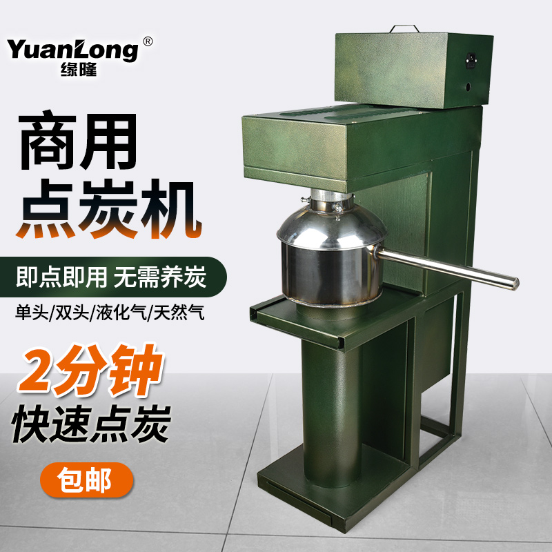 缘隆点炭机烧炭机快速点碳机烤肉烧碳炉烧烤店点碳设备燃气烧炭机|msdalam kategori dapur/memasak Appliances, barbeku/bakeware, ketuhar BBQ/BBQ peralatan DIY, bekalan barbeku lain - dari Buy2taobao.com untuk memberikan perkhidmatan ejen Taobao profesional membeli