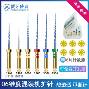 牙科机扩针机用镍钛根管锉开口疏通锉31mm加长口腔根管机用扩大针