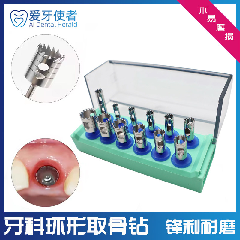 牙科种植环形取骨钻打孔取骨环钻