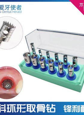 牙科种植环形取骨钻不锈钢口腔种植环切牙钻打孔取骨环钻定位钻