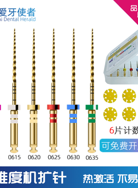 牙科机用根管锉加长31mm镍钛锉2506锥度口腔机扩针0630机用扩大针