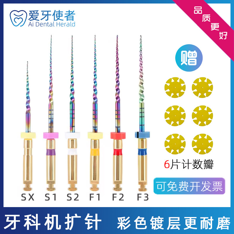 牙科机用根管锉镍钛材质不易断针