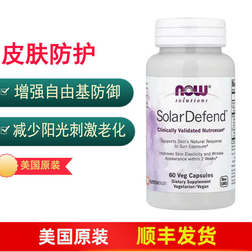 皮肤防护防晒减少老化抗氧支持