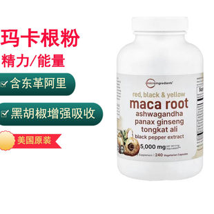 玛卡根粉红黑黄东革阿里人参 Maca Root Micro Ingredients 240粒