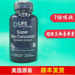 Curcumin超级姜黄素 27年4月Life Bio Super 7倍吸收 Extension