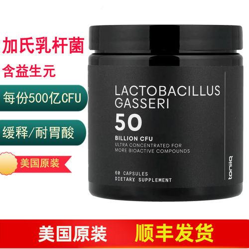 Toniiq加氏乳杆菌60粒胶囊