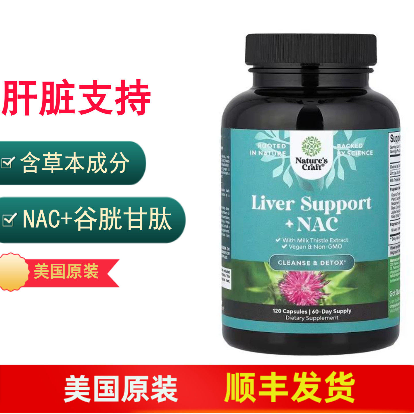 Nature'sCraftLiverSupport